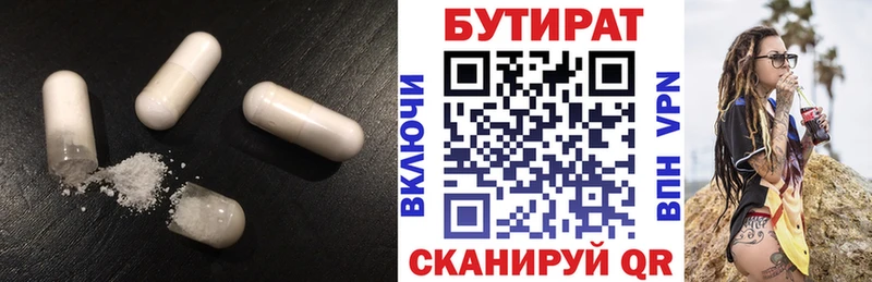 Бутират 99%  Ухта 