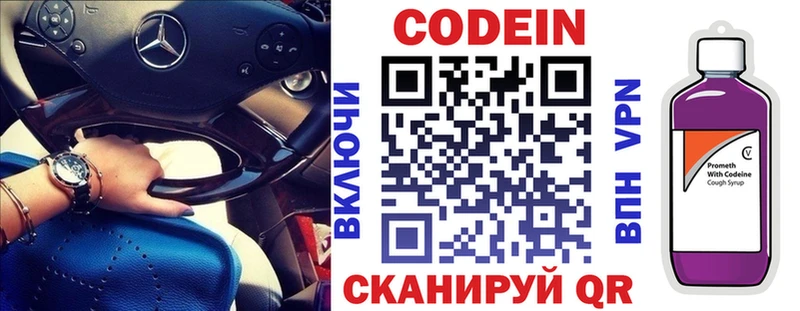 Codein Purple Drank  MEGA рабочий сайт  Ухта 